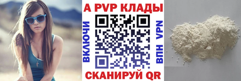 Купить закладки  Венёв  Альфа ПВП VHQ 