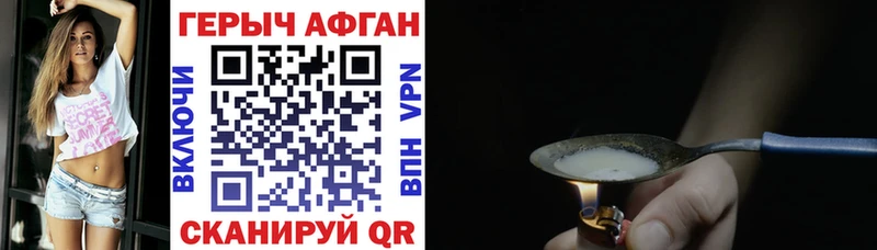 ГЕРОИН афганец Купить закладки Венёв