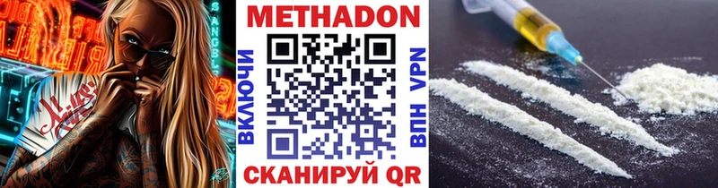 Метадон мёд  Купить где  Венёв 